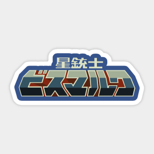 Saber rider Sticker